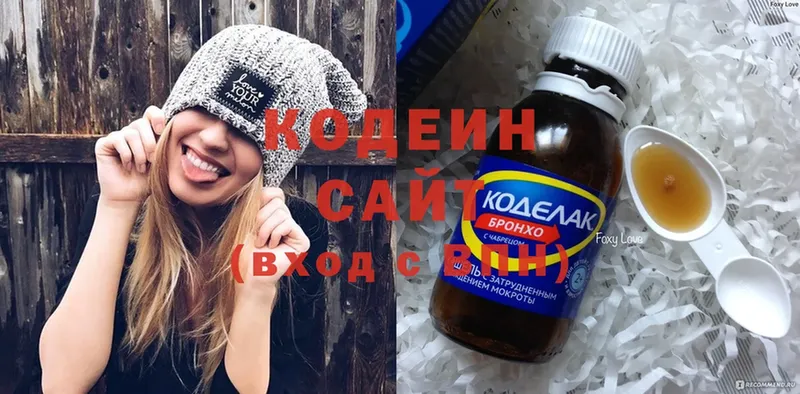 наркотики  Северодвинск  Кодеиновый сироп Lean напиток Lean (лин) 